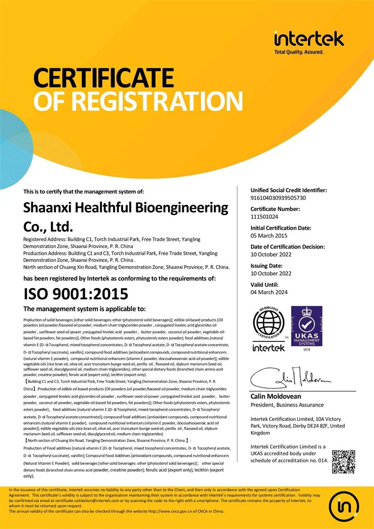 Gamma Oryzanol Powder